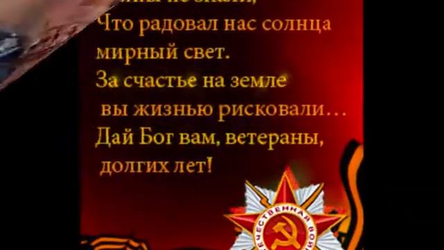 ДЕНЬ ПОБЕДЫ !автор лебедев св смотреть онлайн