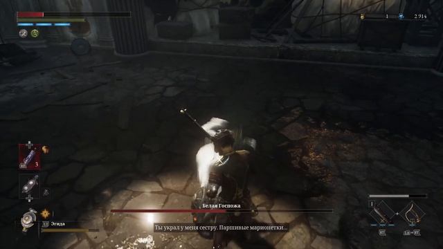 Lies of P. Белая Госпожа. Теперь в красном смотреть онлайн