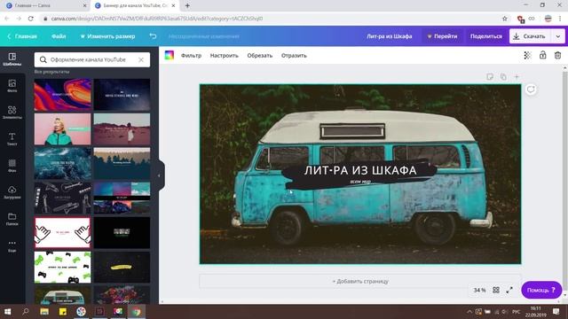 Как сделать шапку для Ютуба за пару минут смотреть онлайн