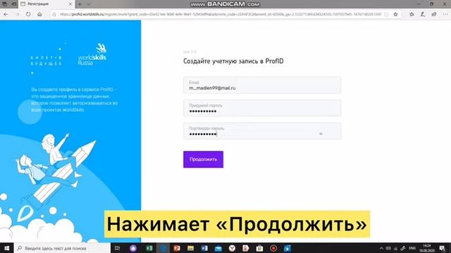Как пригласить родителей для участия в проекте "Билет в будущее" смотреть онлайн