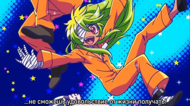 Номернутые / Nanbaka OP End (С русскими субтитрами) :3 смотреть онлайн