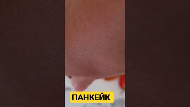 ПАНКЕЙК. Американский панкейк. #рецепт #сладкий смотреть онлайн
