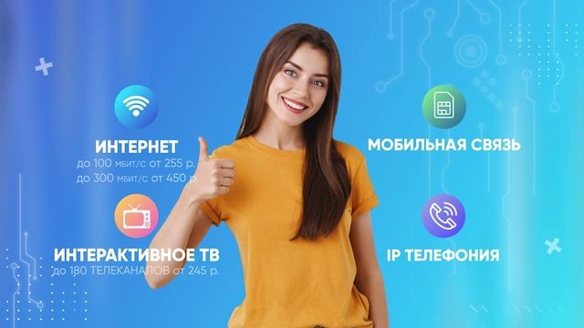 АЭХК телеком смотреть онлайн