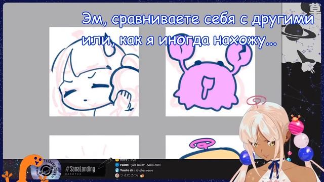 Sana и её воодушевляющая речь, как начать рисовать [Hololive Ru Sub] смотреть онлайн