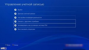 КАК ДЕЛИТЬСЯ ИГРАМИ НА PS4 / ОДНА ИГРА НА ДВОИХ