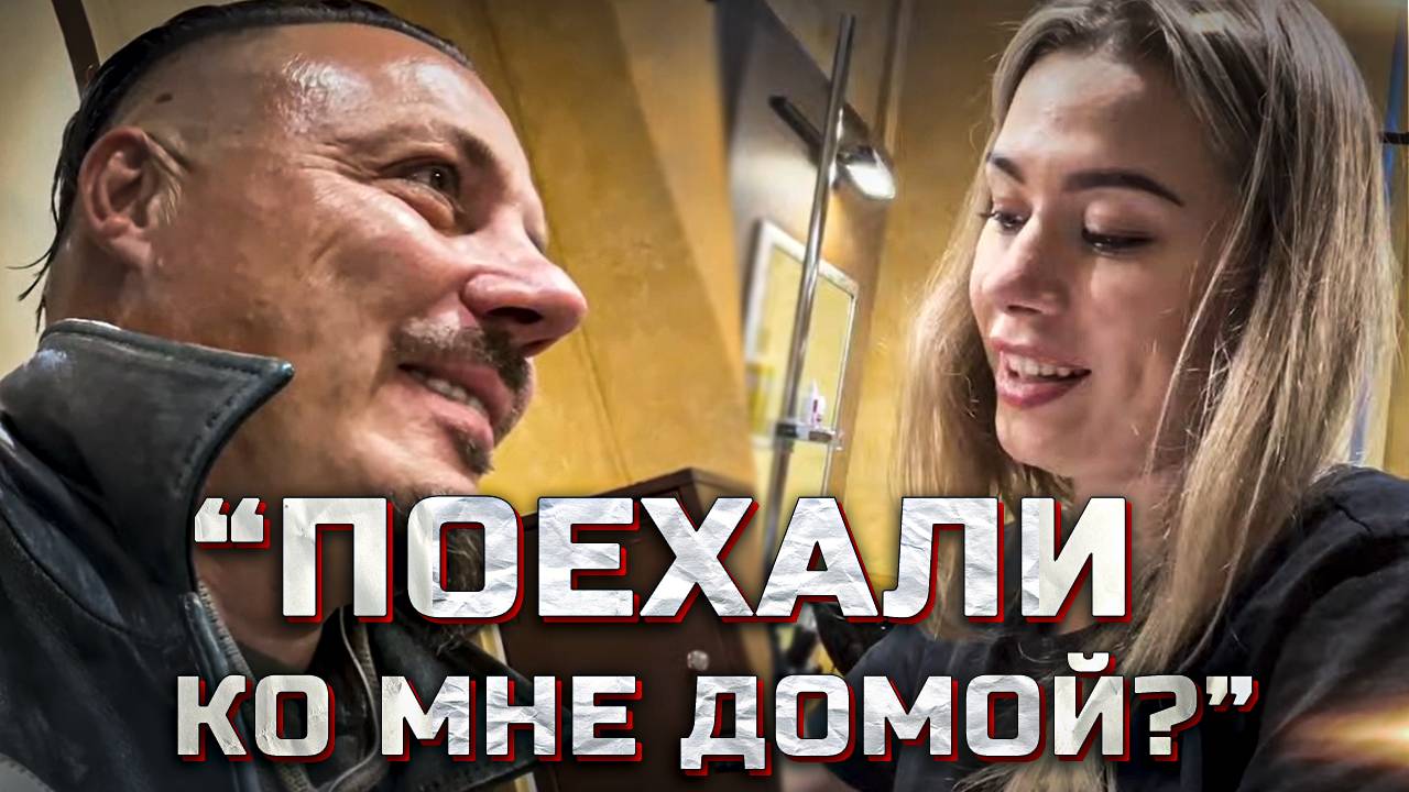 Сергей Симонов нашёл любовницу. Дон Симон пикапит молодую девочку смотреть онлайн