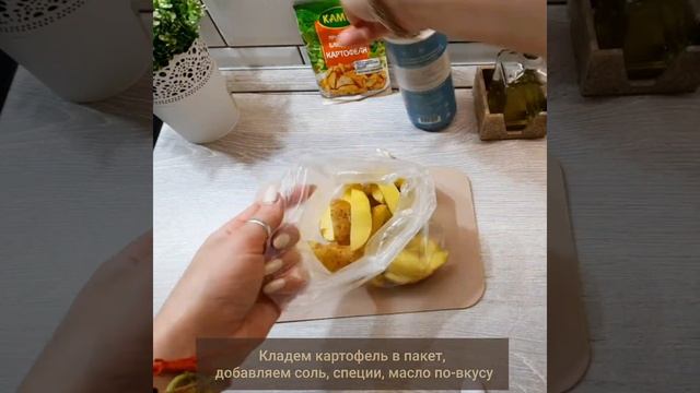 Быстро, просто, вкусно!!!? Картошка по-деревенски в микроволновке смотреть онлайн