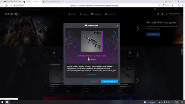 МОЩНЫЙ РОЗЫГРЫШ CDX-MC Kraken «ХАРД-РОК» И ПИСТОЛЕТ LUGER .БУДЕТ ЛИ УДАЧА НА ТВОЕЙ СТОРОНЕ? смотреть онлайн