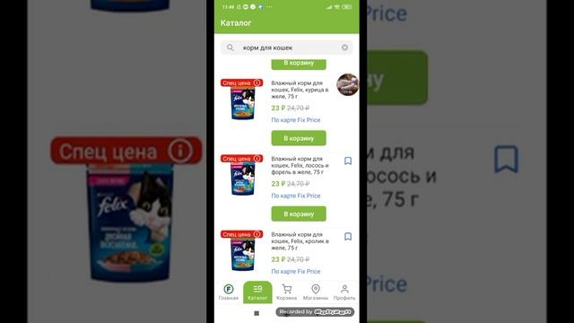 обзор на Fix Price смотреть онлайн