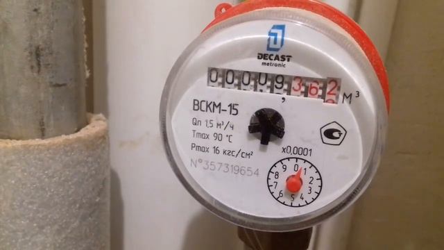 Счетчик холодной воды крутиться сам по себе смотреть онлайн