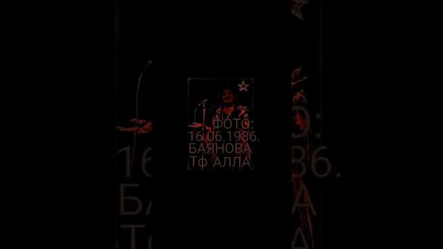 АЛЛА БАЯНОВА ! ! ! смотреть онлайн