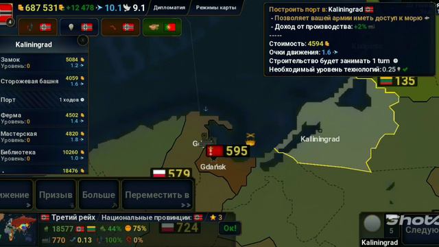 Age Of History 2 Третий Рейх. (1 часть) Гутен морген!