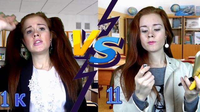 1 КЛАСС VS 11 КЛАСС | 1 КЛАСС ПРОТИВ 11 КЛАССА смотреть онлайн