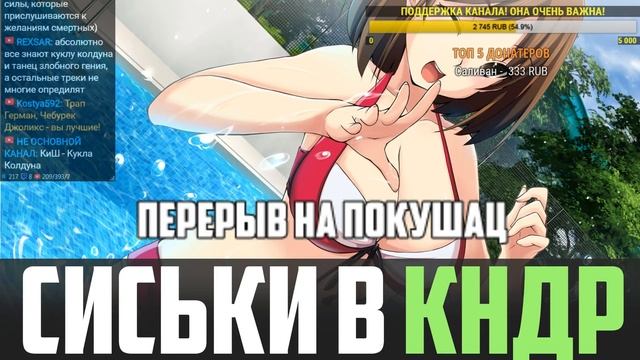 Симулятор свиданий в Северной Корее! Проходим "Stay! Stay! DPRK!" смотреть онлайн