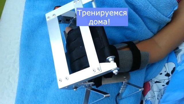 Домашняя треровка на тренажере Бутон