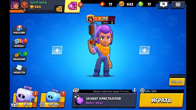 ОТКРЫЛИ КЕЙСЫ НА 666 КУБКАХ В БРАВЛ СТАРС/BRAWL STARS смотреть онлайн