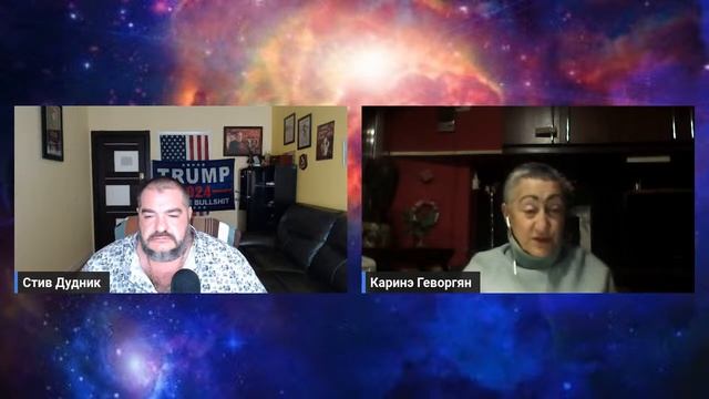 Стив Дудник & Каринэ Геворгян смотреть онлайн