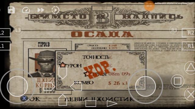 Джейс Корнет(Финал мисии)≈Red Dead Revolver смотреть онлайн