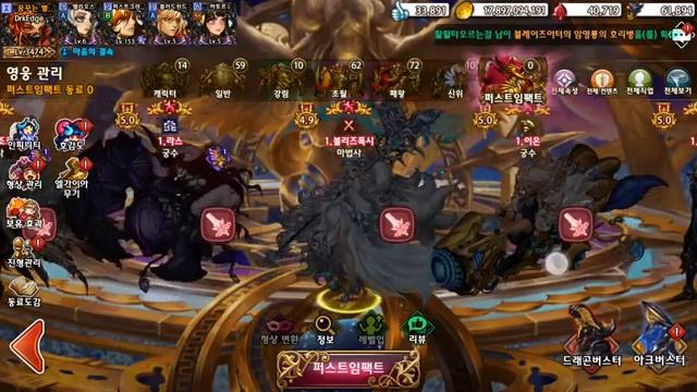 Dragon Blaze KR - Chapter 7-3 Update - Loa Allies, Infinity MC's, More Allies Enhancements (Part 2) смотреть онлайн