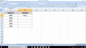 Как суммировать ячейки с разных листов