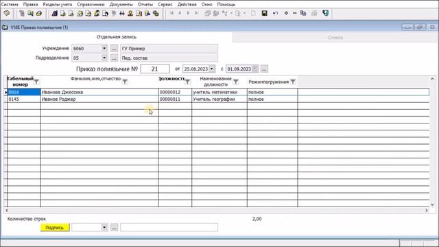 Приказ полиязычие смотреть онлайн