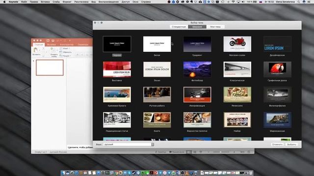 Keynote / PowerPoint Инструментарий. Выпуск 1: Задаем формат слайдов смотреть онлайн