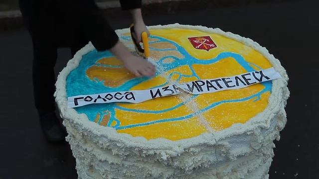 Акция "пирог" смотреть онлайн