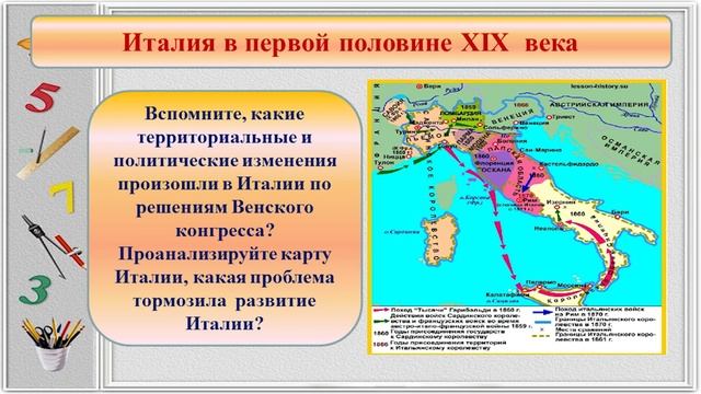 Всемирная история, 7 класс, Какие политические идеи сформировали революции 1848 года в Европе смотреть онлайн