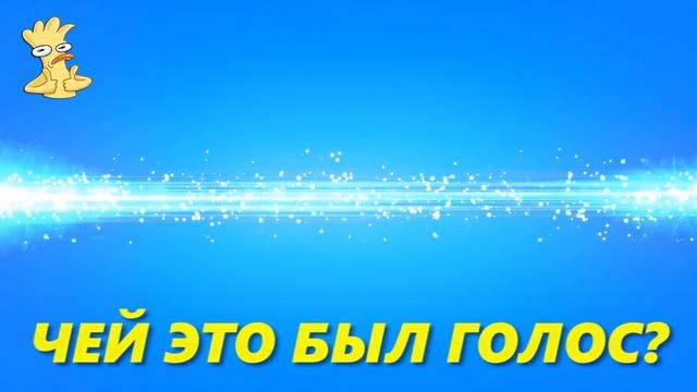 Угадай Ютубера по Голосу ?? смотреть онлайн