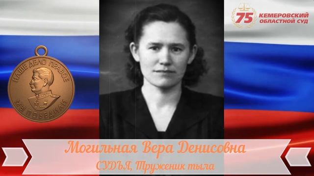 75 лет со Дня образования Кемеровского областного суда смотреть онлайн