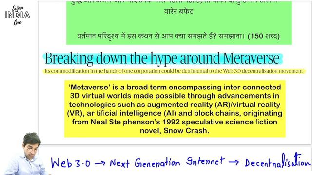 9th November 2021 | Daily Brief | Srijan India One