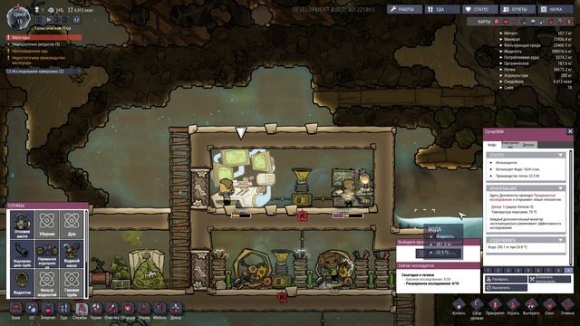 Oxygen Not Included - Водопроводный АД! смотреть онлайн