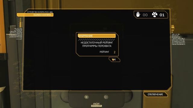 Deus Ex: Human Revolution #41 - Техник [The Missing Link] смотреть онлайн