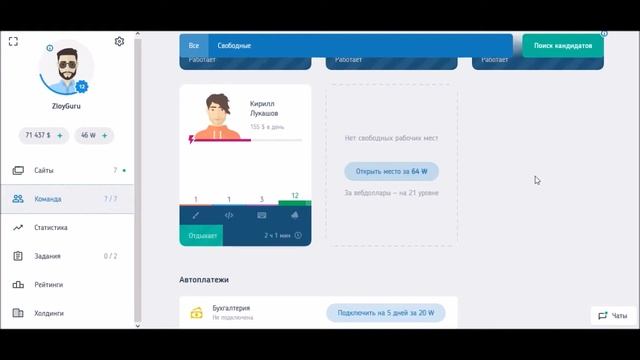 Web Tycoon: команда смотреть онлайн