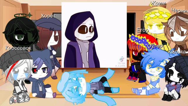 Реакция Сансов на ТТ / Gacha Club / андертейл ау