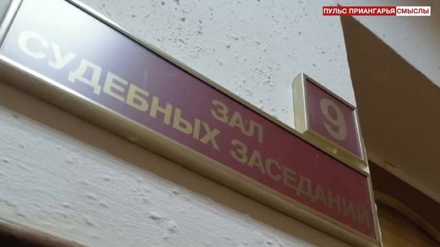 Приговор по делу «О лифтах», Кировский районный суд Иркутска, 29.07.2022г. смотреть онлайн