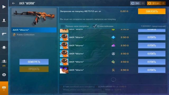 СОБРАЛ КРАСИВЫЙ ИНВЕНТАРЬ НА 50 ГОЛДЫ В STANDOFF 2? смотреть онлайн
