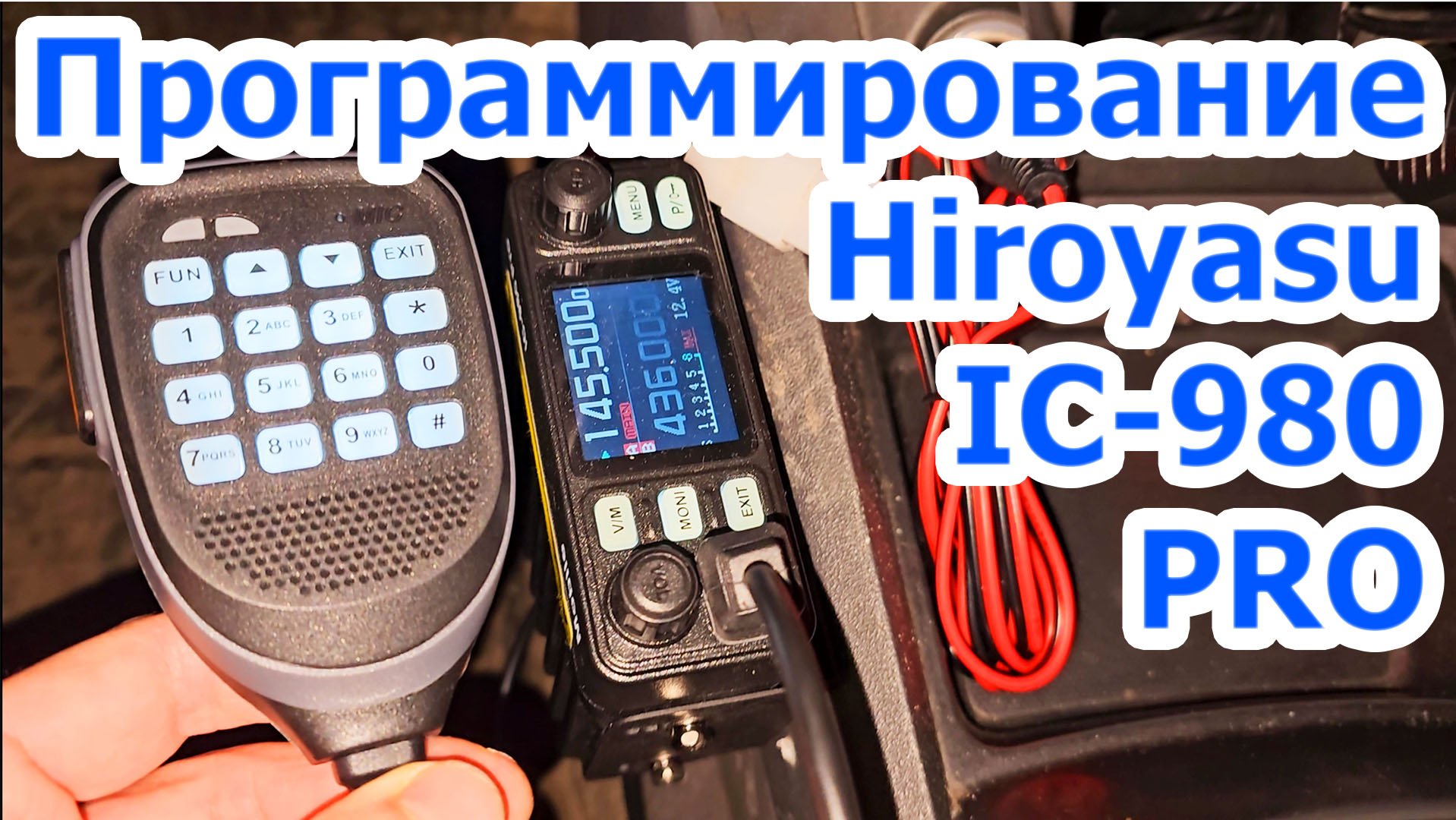 Радиостанция Hiroyasu ic980 pro программирование смотреть онлайн