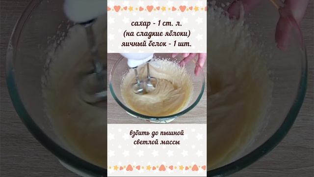 Самбук яблочный. Воздушный фруктовый десерт смотреть онлайн