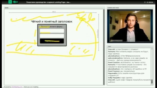 Шаблоны Landing Page для двухшаговых продаж (для инфобизнеса) смотреть онлайн
