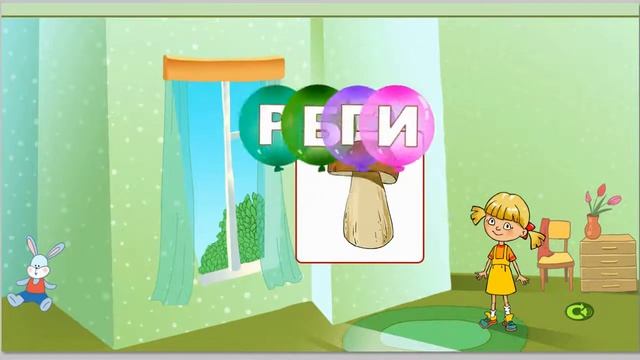 Составить слово из заданных букв. Игра для детей смотреть онлайн