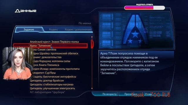 Mass Effect 3 - Прохождение - Стрим #3 смотреть онлайн