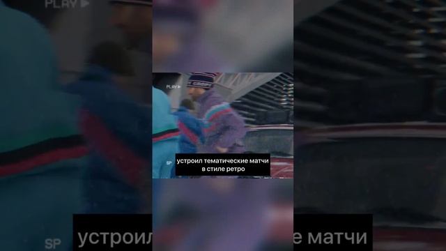 Вечеринка в стиле 90-х или хоккей? Крутая идея «Авангарда» #hockey #khl смотреть онлайн