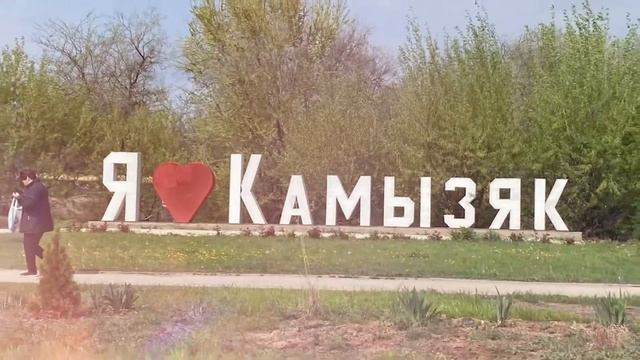 Астрахань, май 2021 смотреть онлайн