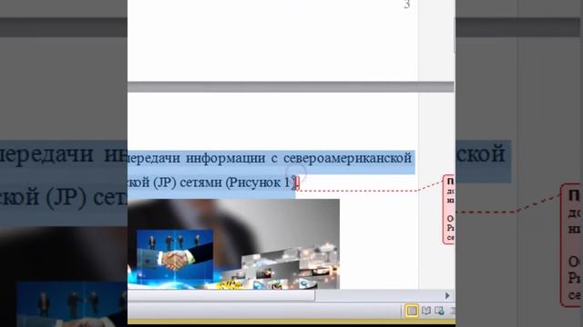 07 Инструменты Рецензирования. Защита от редактирования примечаний смотреть онлайн