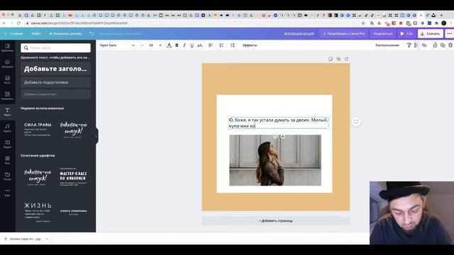 Как сделать анимацию в Канве смотреть онлайн