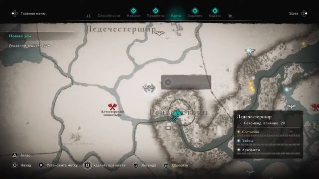 Прохождение Assassin‘s Creed:Вальгалла:Англия, жди нас.#7. смотреть онлайн