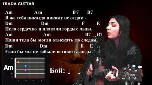 ПФ - Я так соскучился Аккорды для гитары!