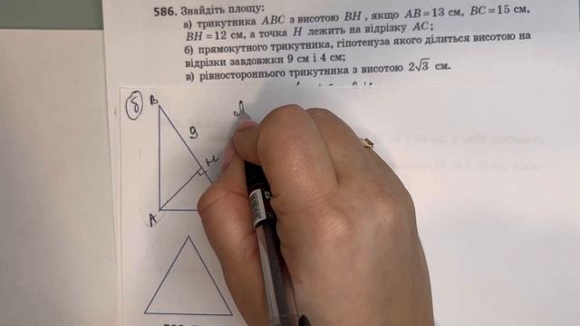 Геометрія. 8 клас. №17. Площа трикутника,ромба, трапеції смотреть онлайн