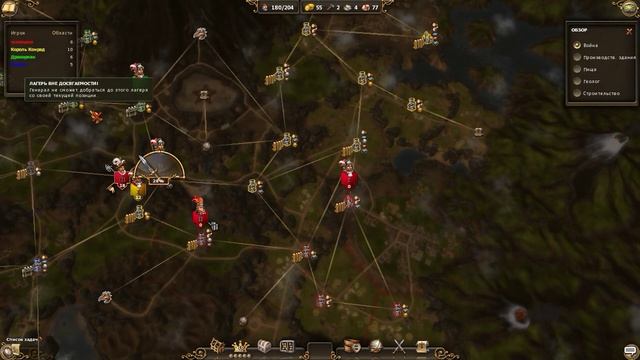 The Settlers 7 Хроники Тандрии, пролог , в кандалах (прохождение часть 1) смотреть онлайн